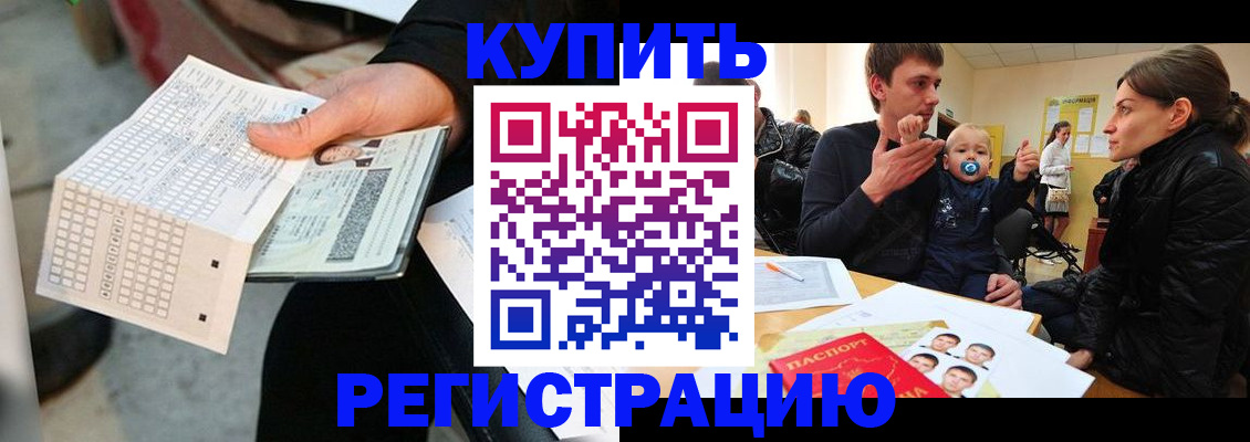 прописка поиск в Лебедяни