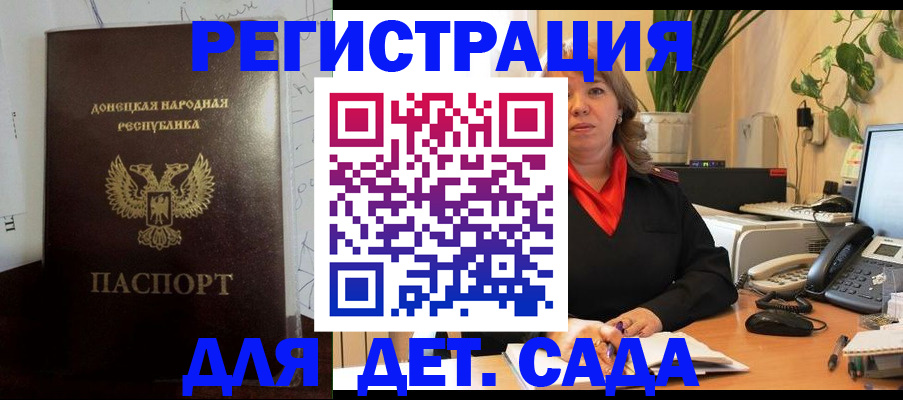 миграционный учет в Лебедяни