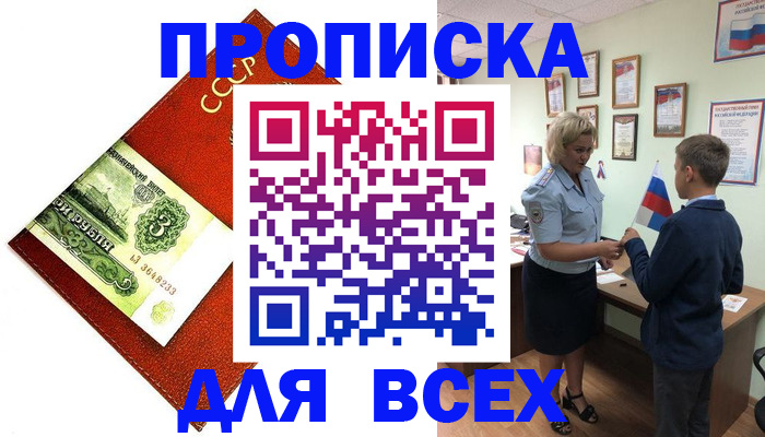 временная регистрация гарантия в Лебедяни