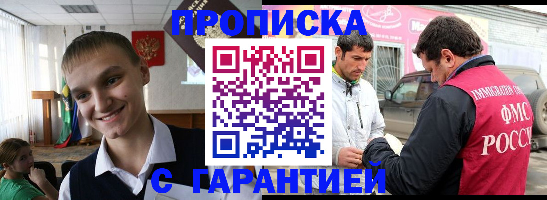 временная регистрация купить в Лебедяни